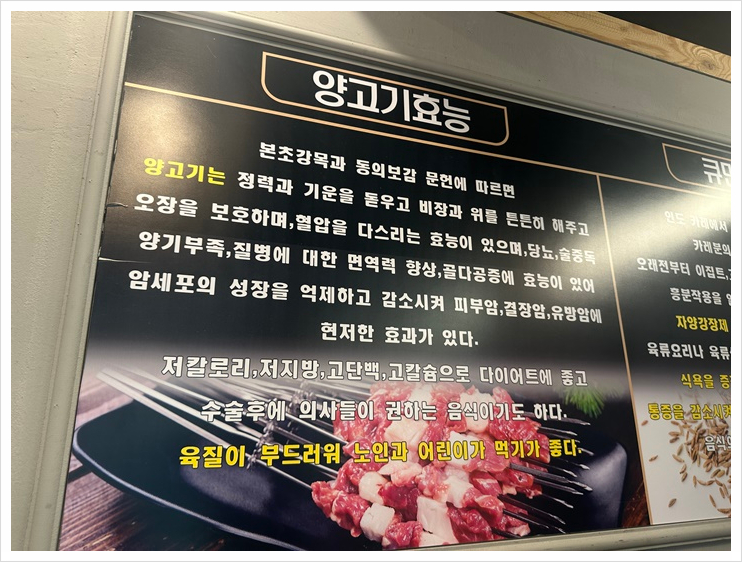 오류동양꼬치 이미지