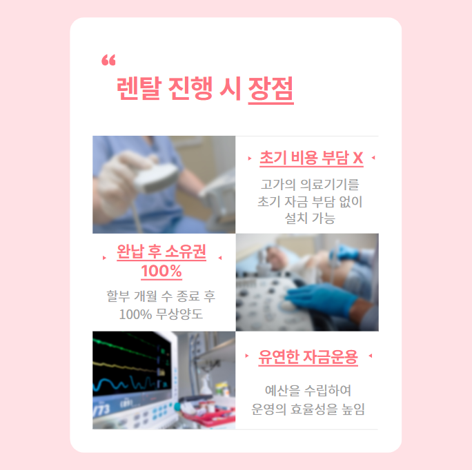 렌탈 & 모두빌리지 이미지