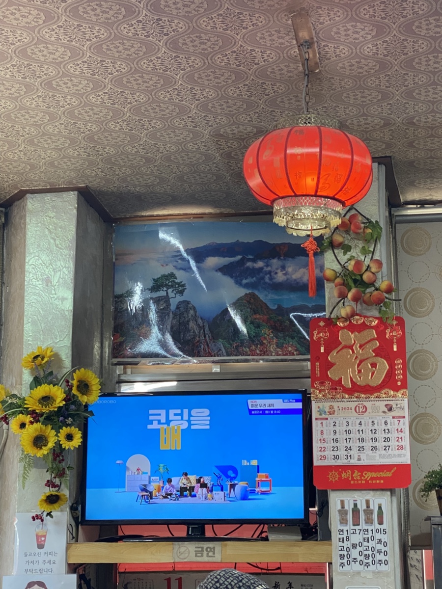 무진반점 이미지