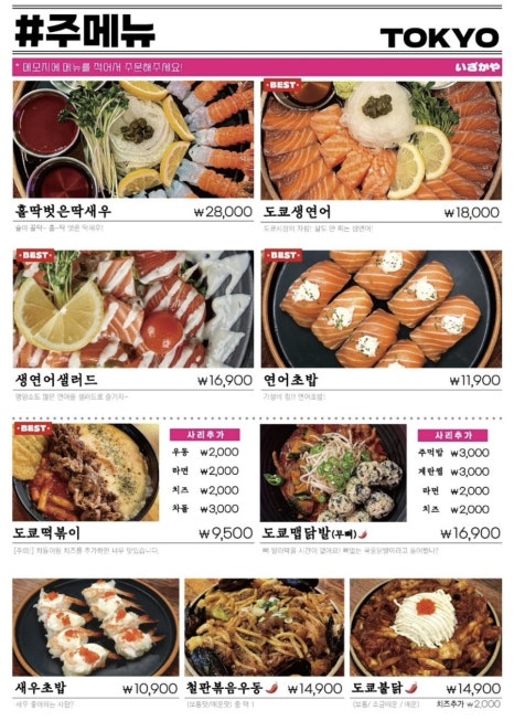 도쿄시장 이미지