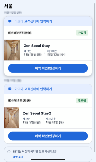 게스트하우스젠 이미지