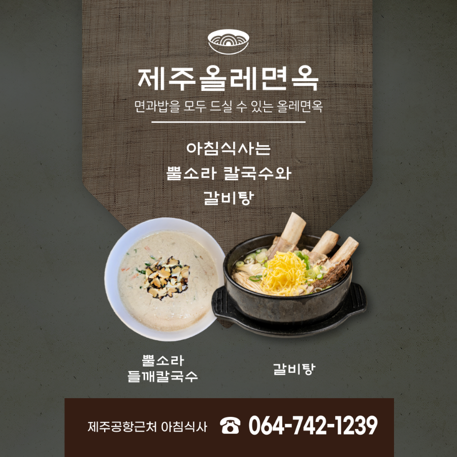 주공면옥 이미지