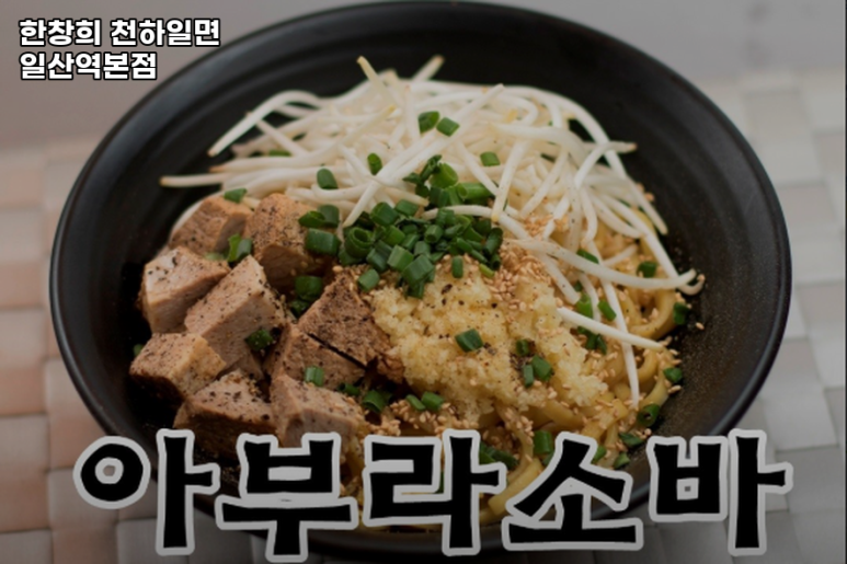 한창희천하일면 이미지
