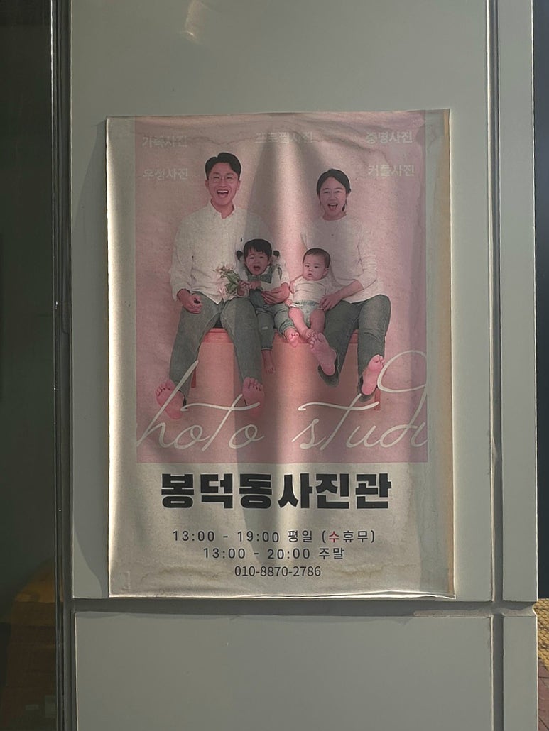 봉덕동사진관 이미지