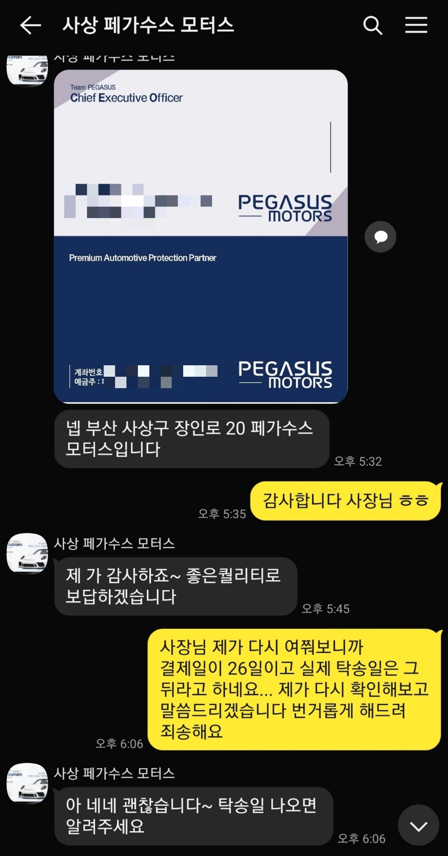 페가수스모터스 이미지