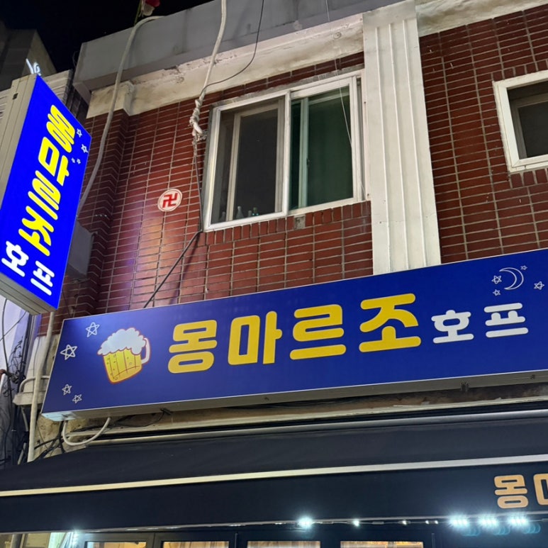 몽마르조 이미지