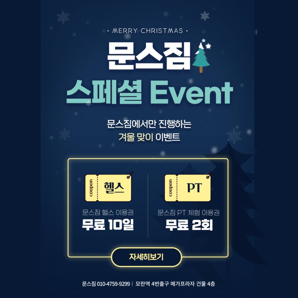 문스짐피티샵 이미지