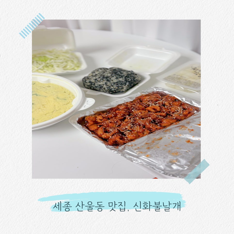 신화불날개 이미지