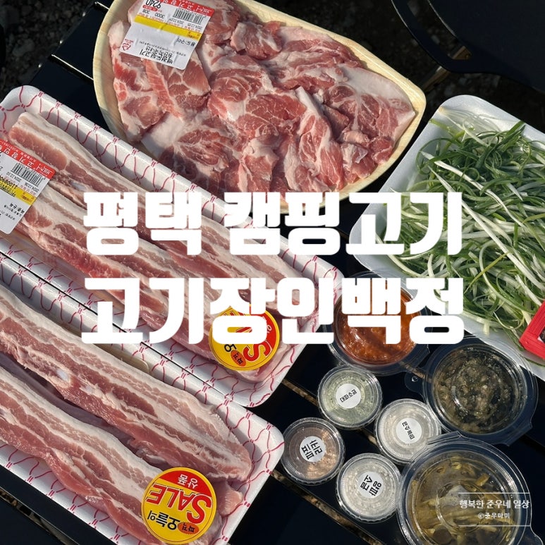 고기장인 백정 이미지