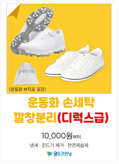 더샵크리닝 이미지