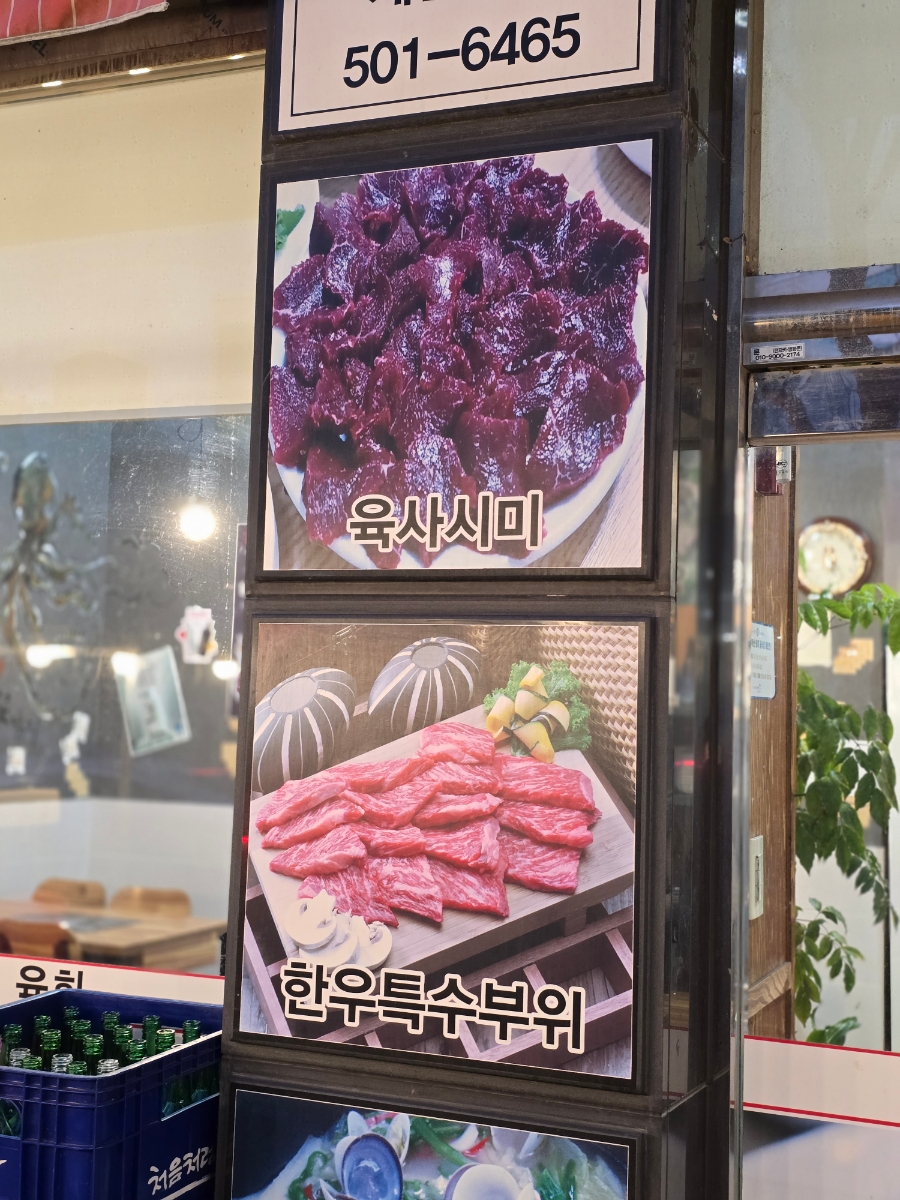 거기뭉티기 이미지