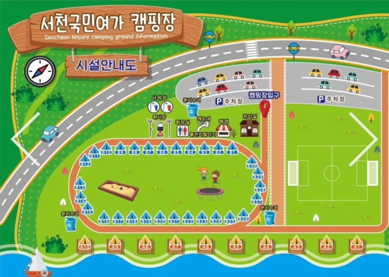 서천힐링캠핑장 이미지
