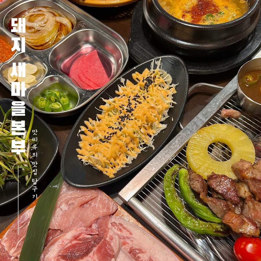 화성새마을식당 이미지