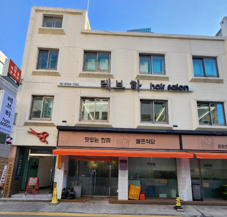 레브하헤어 이미지