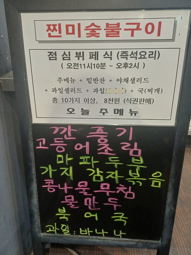 찐미숯불구이 이미지