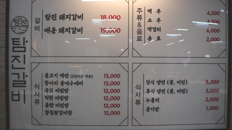 탐진식당 이미지