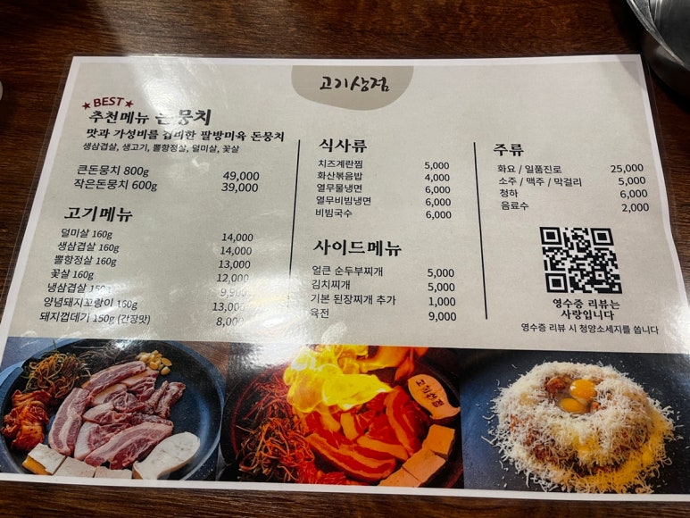 맛있는고기상점 이미지