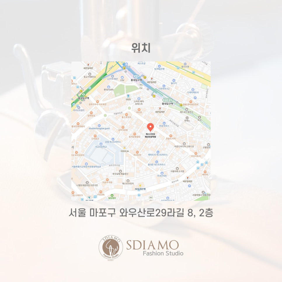 에스디아모패션전문학원 이미지