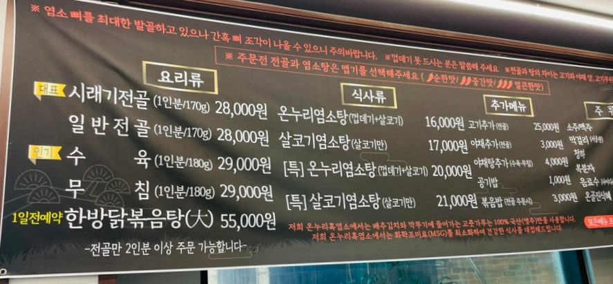 온누리흑염소 이미지