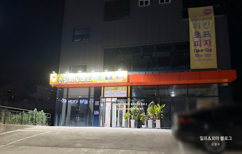 촌닭이두마리 이미지