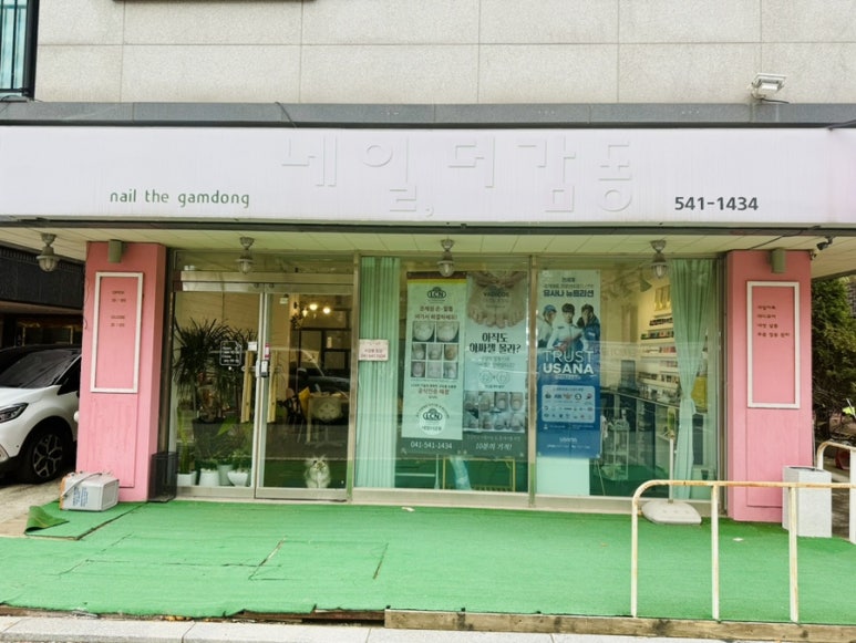 네일더감동 이미지