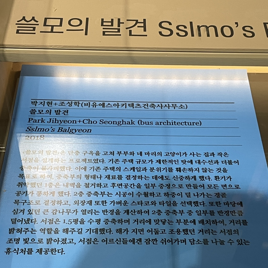 비유에스아키텍츠건축사사무소 이미지