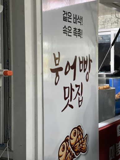 월드붕어 이미지