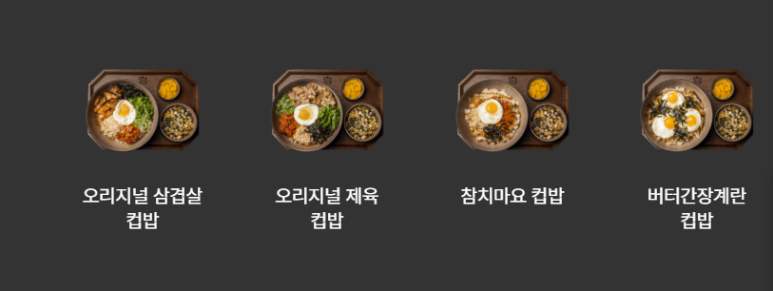 구여사컵밥 이미지
