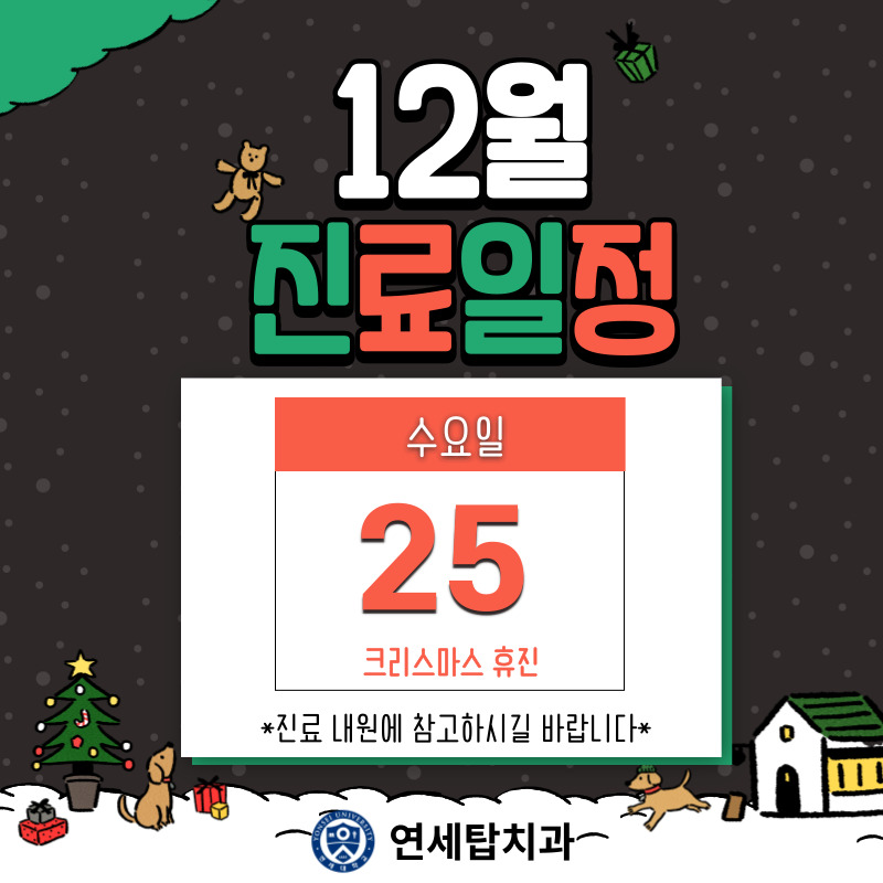 연세탑치과 이미지