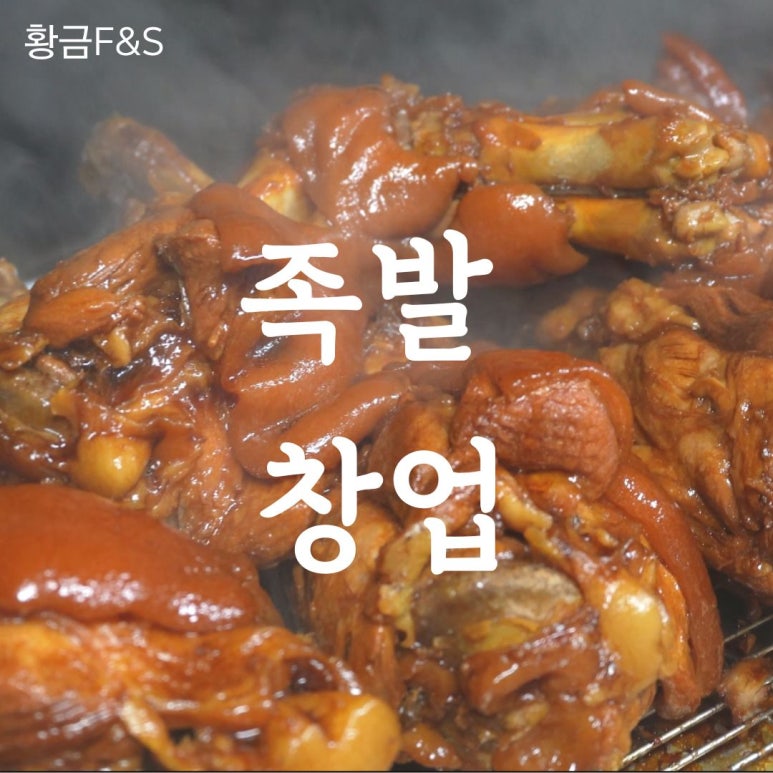 황금에프앤에스 이미지