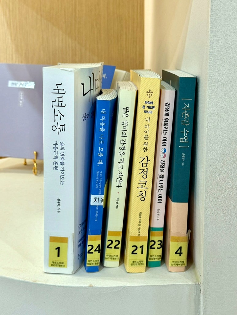 마인드카페상담센터잠실 이미지