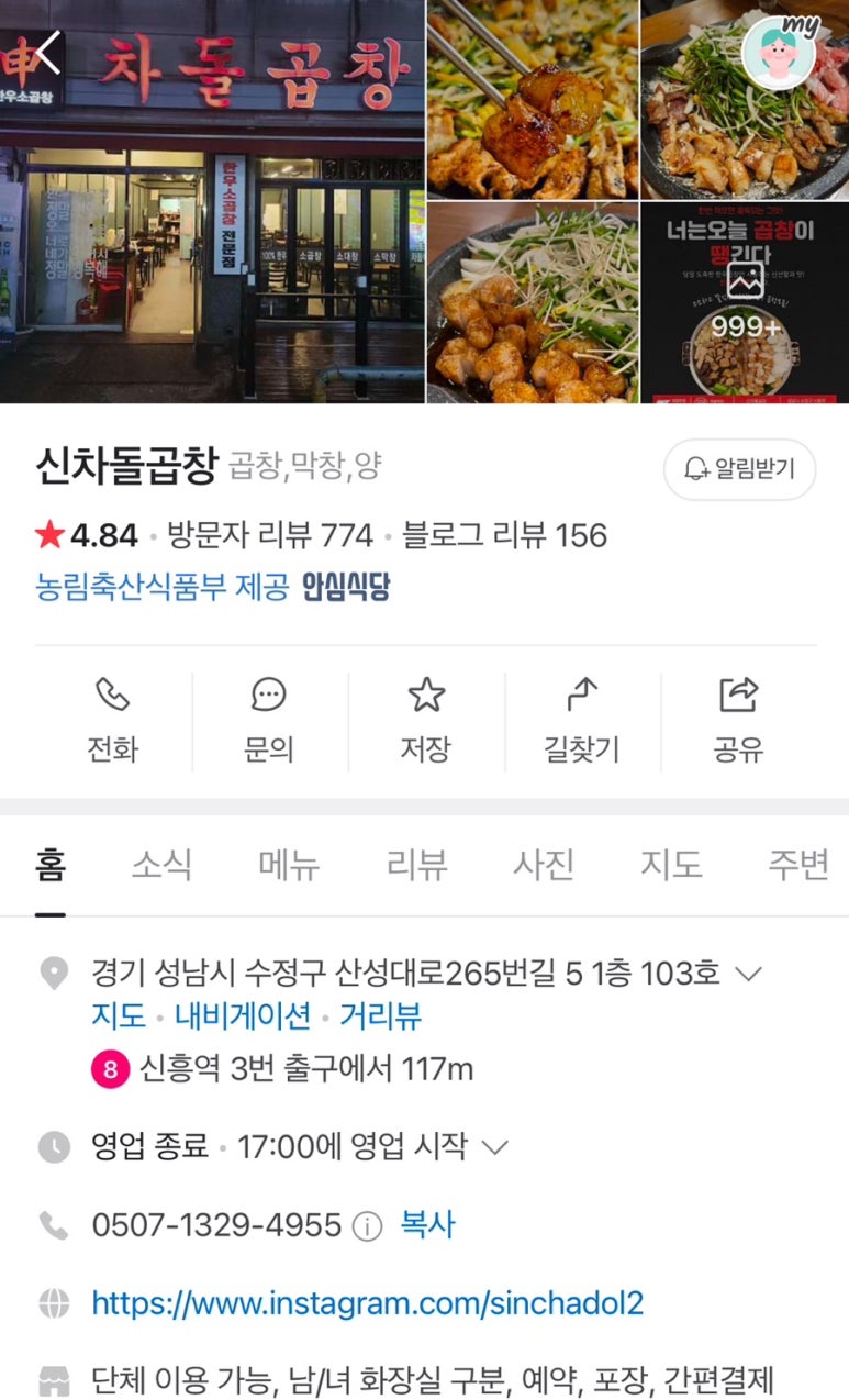 신차돌곱창 이미지