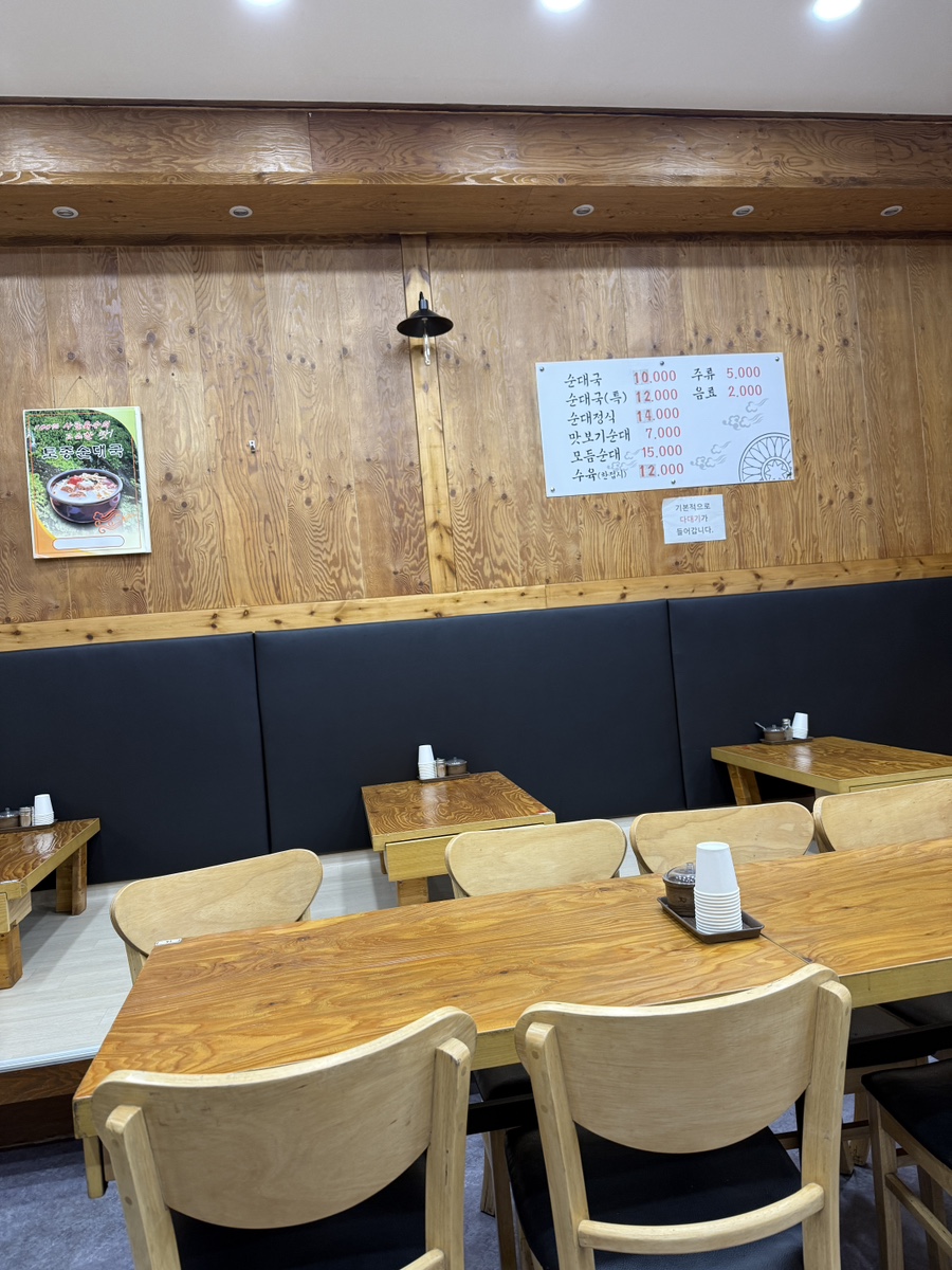 이레담백암순대 가산본점 사진 5