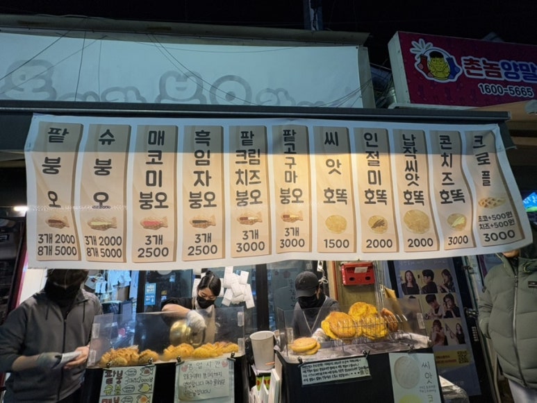 호떡이랑붕어 이미지