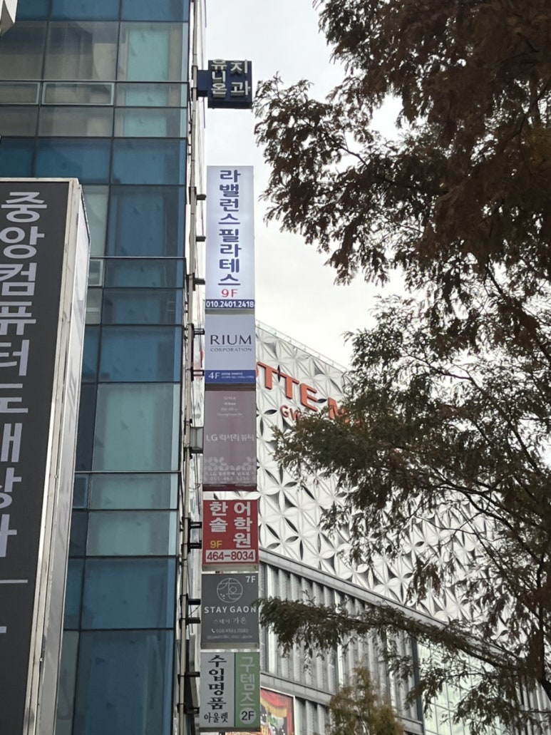 라밸런스 이미지