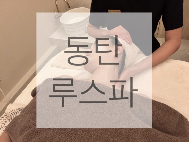 애플피부샵 이미지