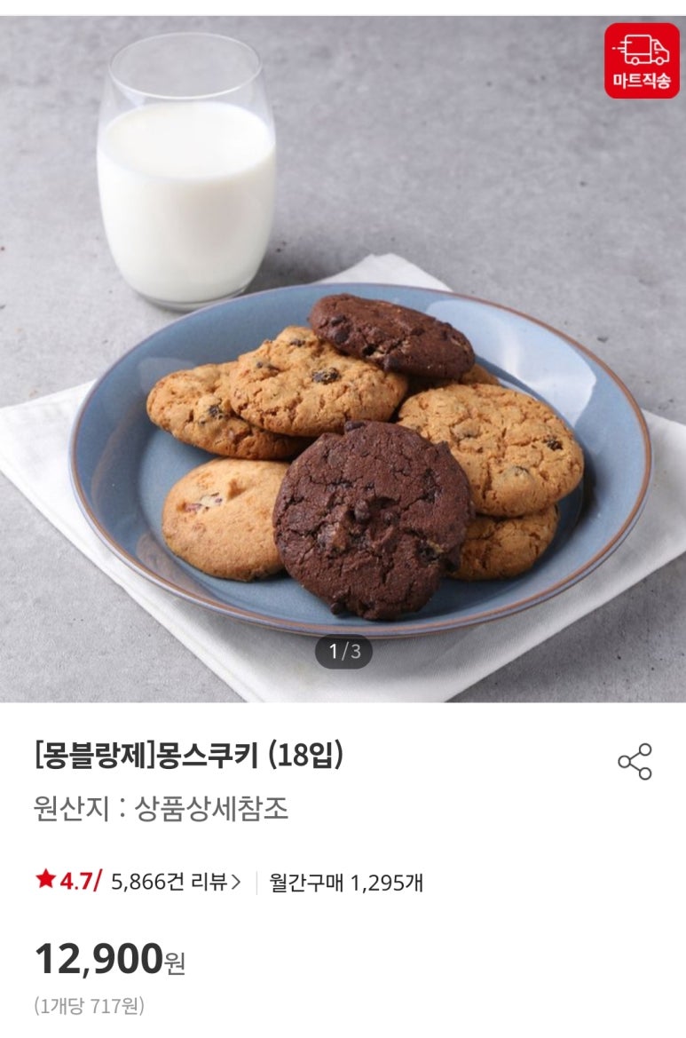 몽블랑제(제과점) 이미지
