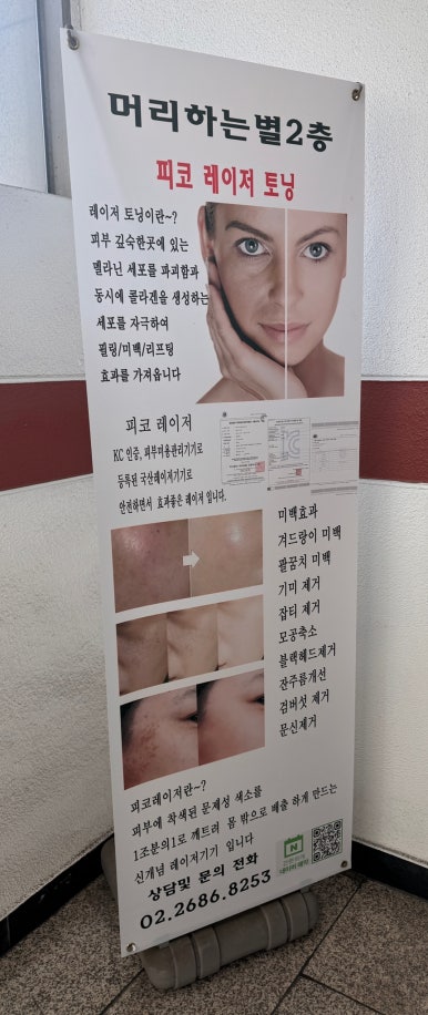 머리하는별 이미지
