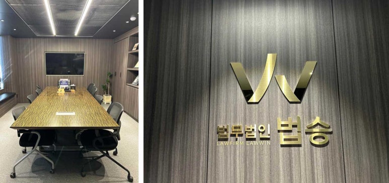 법무법인서울제일 이미지