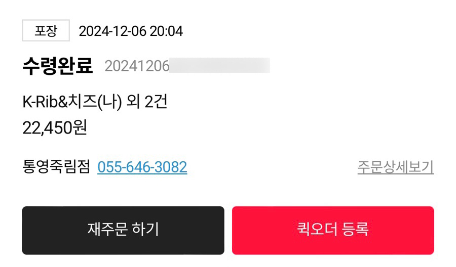 도미노피자통영 이미지