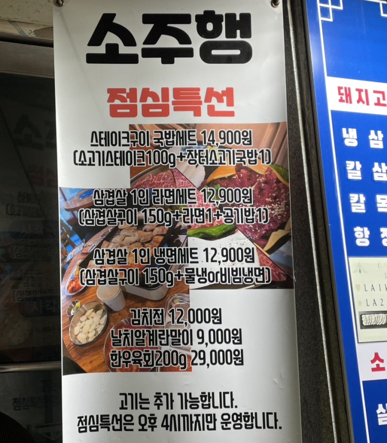 소주행 이미지