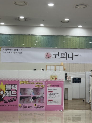중앙미용마트 이미지