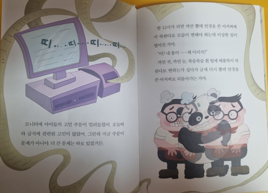 판다쿡 이미지