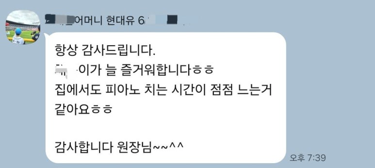 현대이화음악학원 이미지