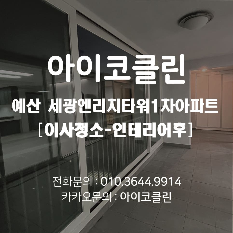 세광클린 이미지