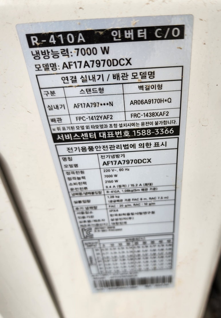 종합홈에어컨 이미지