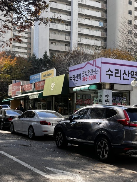 산밑빵집 이미지