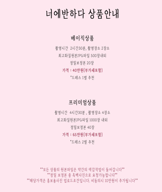 스냅;더반하다 이미지