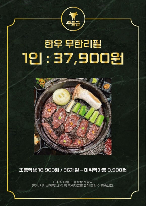 우등급 동탄호수공원점 이미지