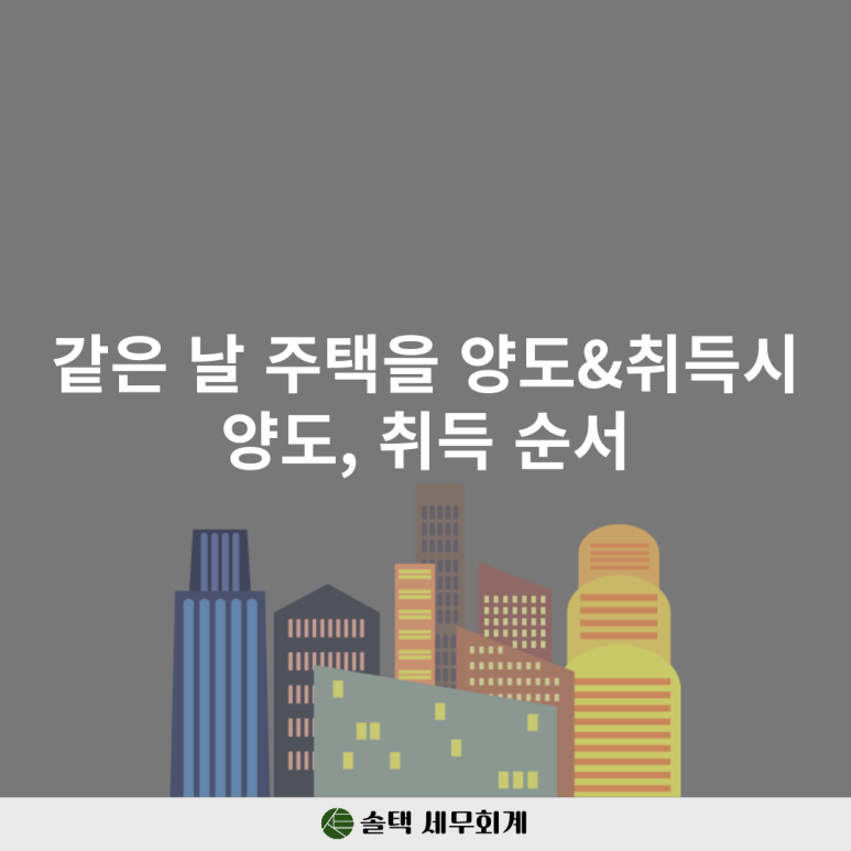 솔택세무회계 이미지